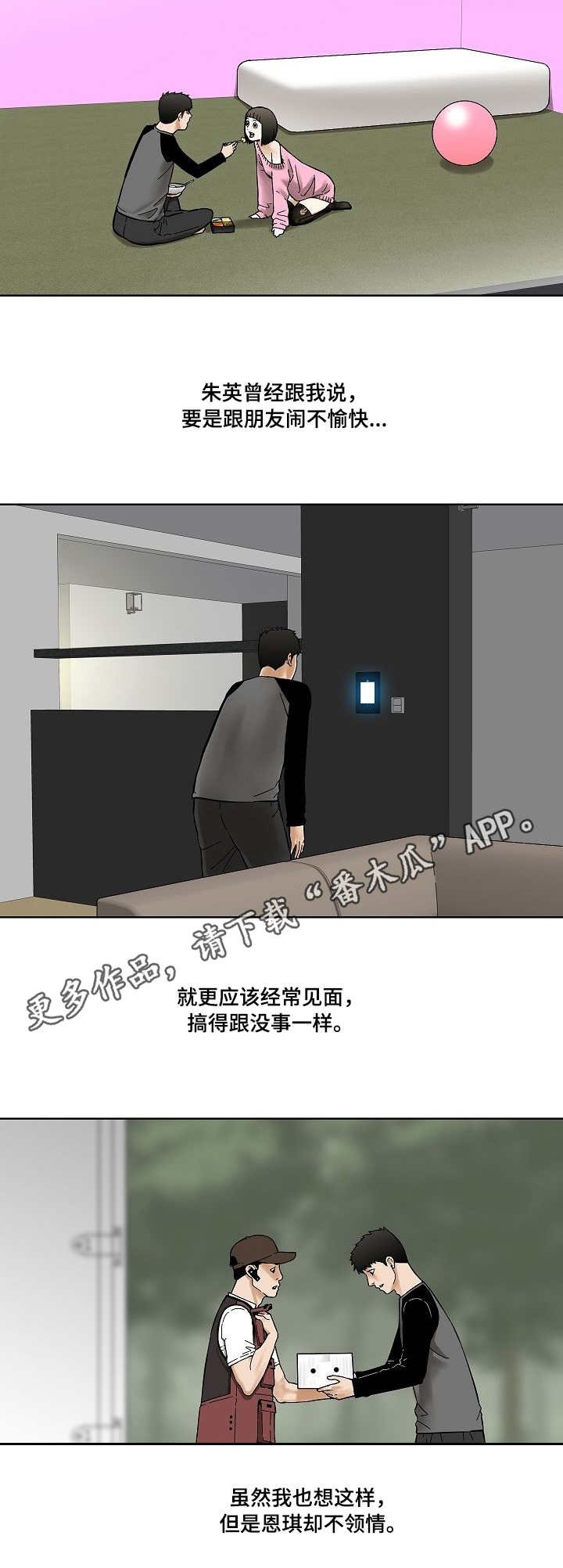 第27章：樱桃