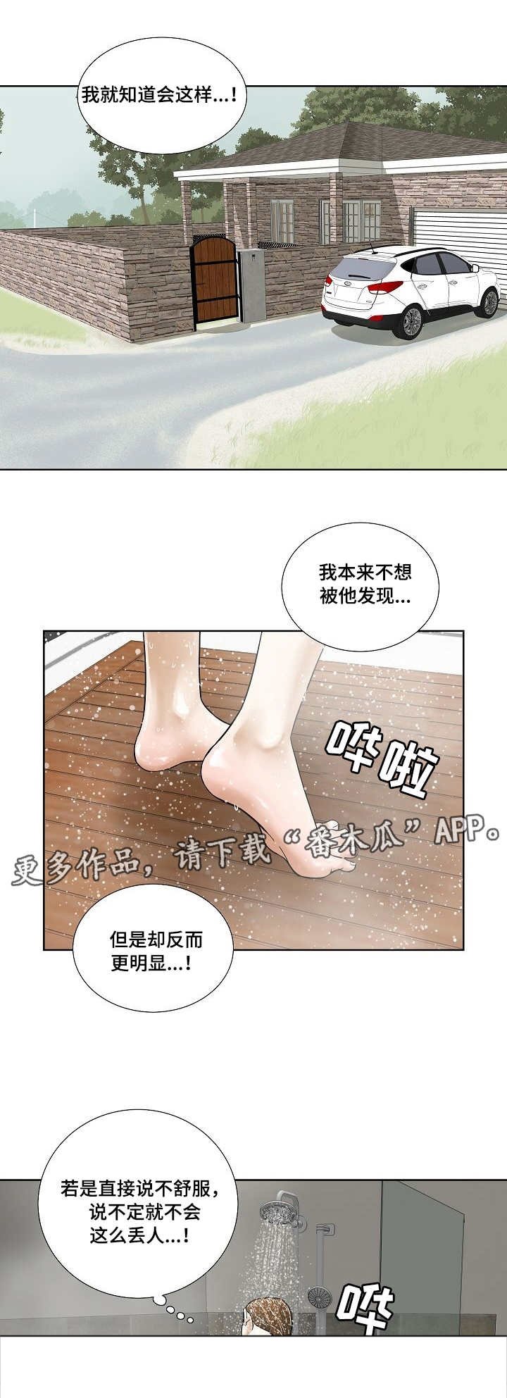 第28章：纠结