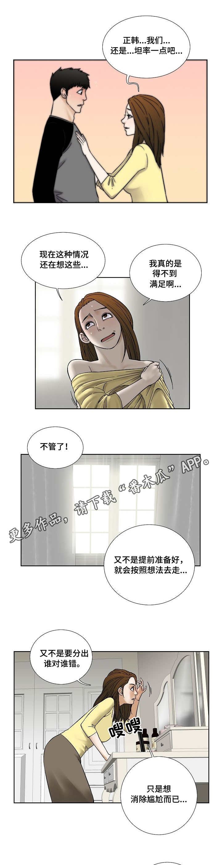 第28章：纠结