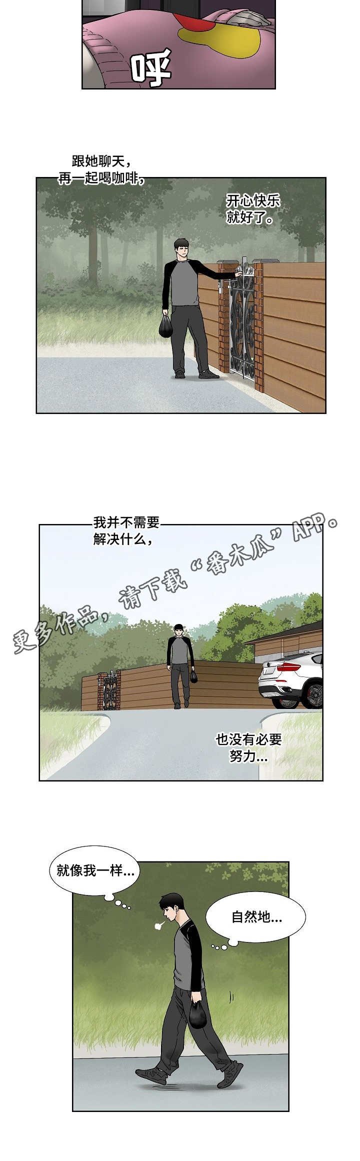 第28章：纠结