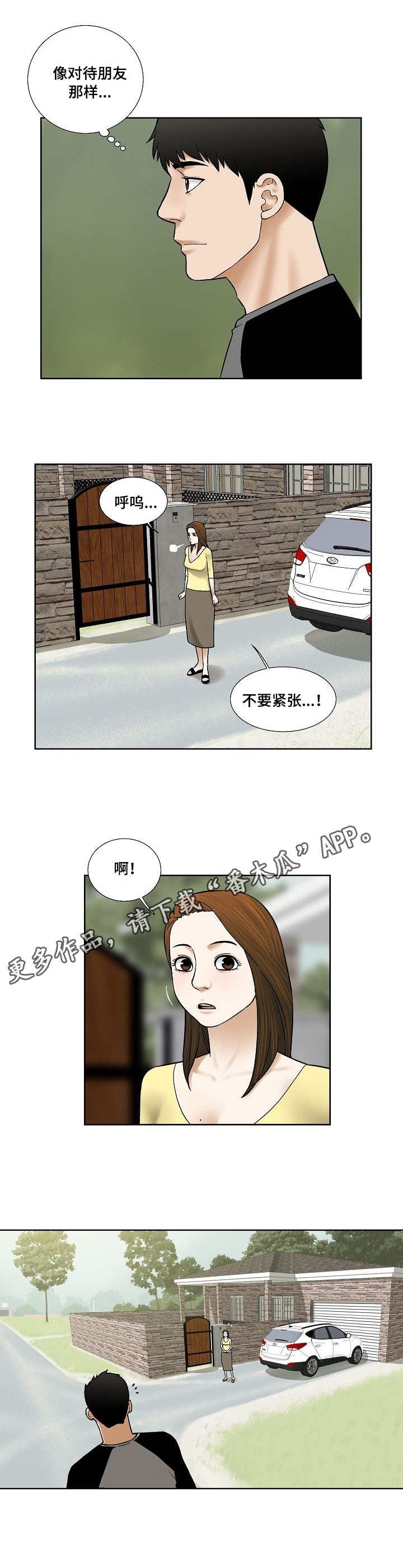 第28章：纠结