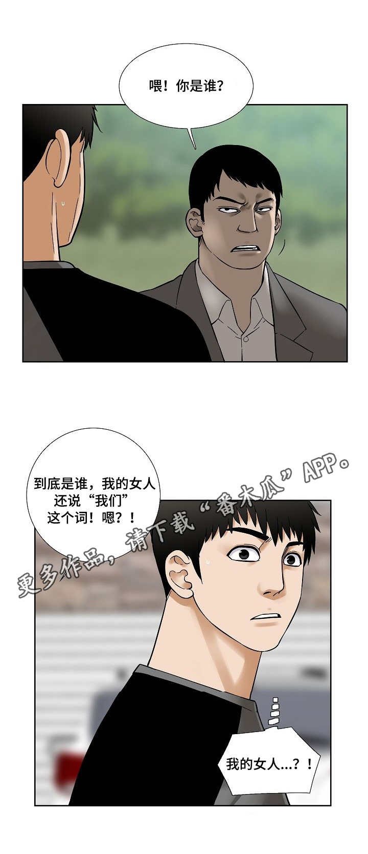第29章：不速之客