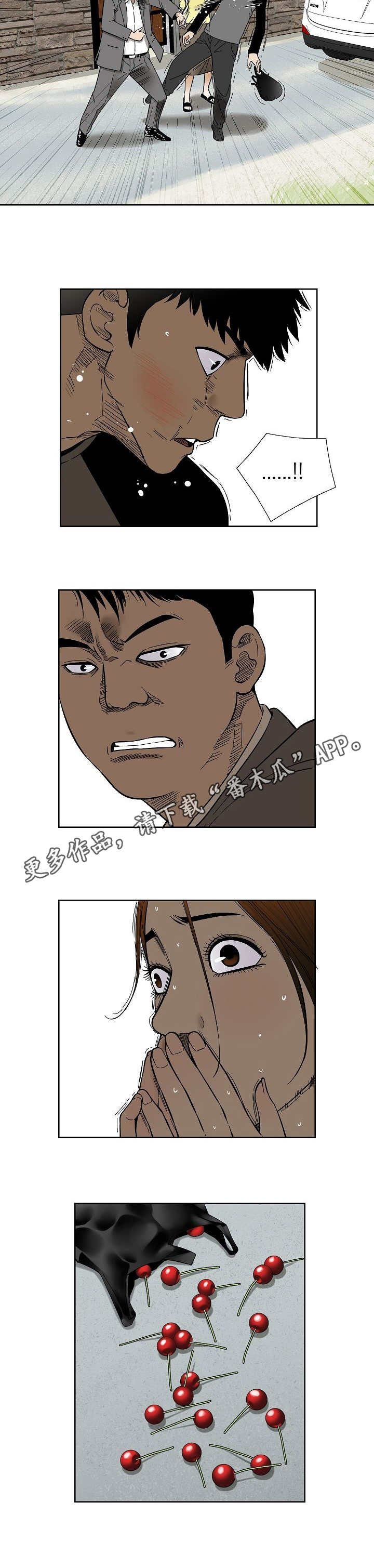 第29章：不速之客