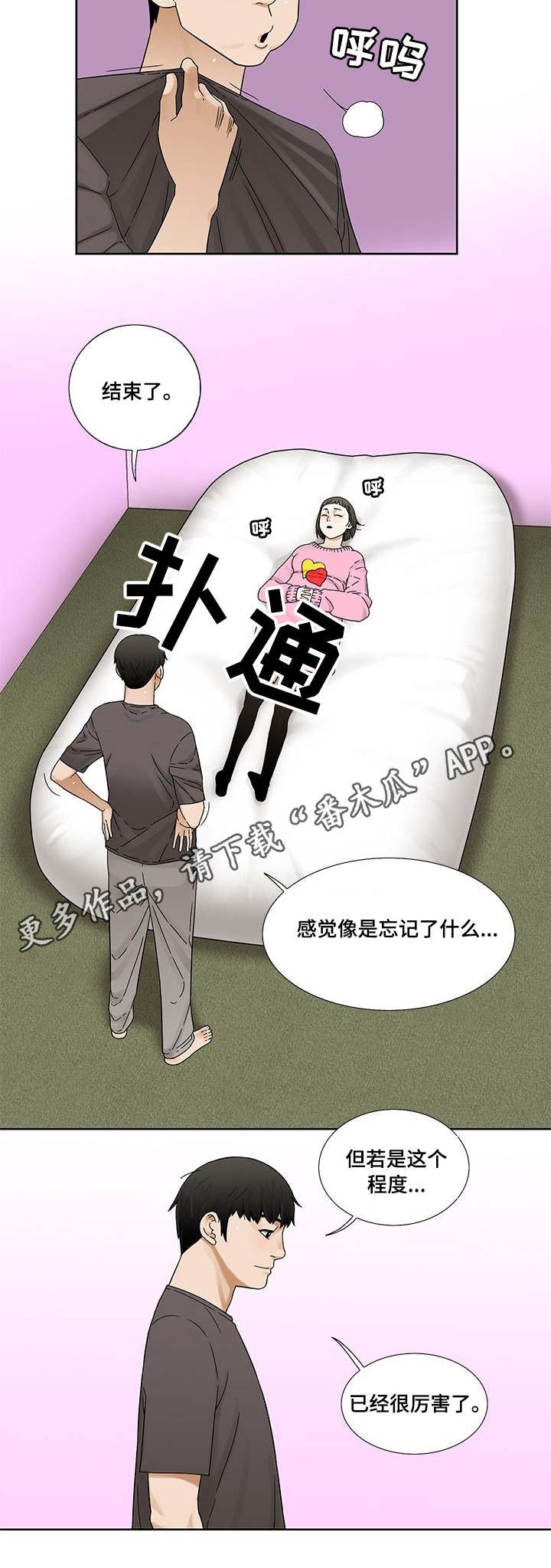 第3章：朱英