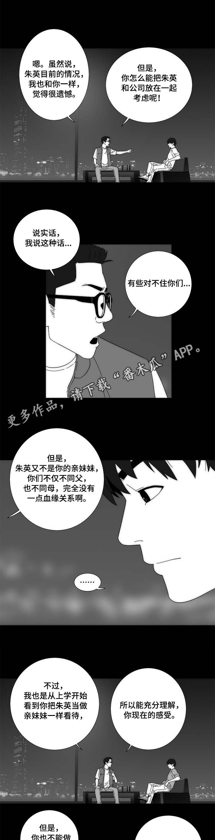 第3章：朱英