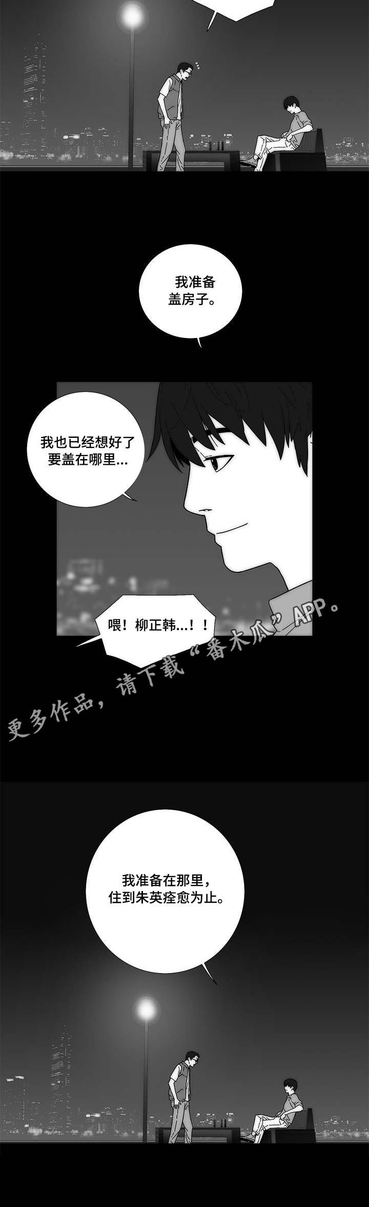 第3章：朱英