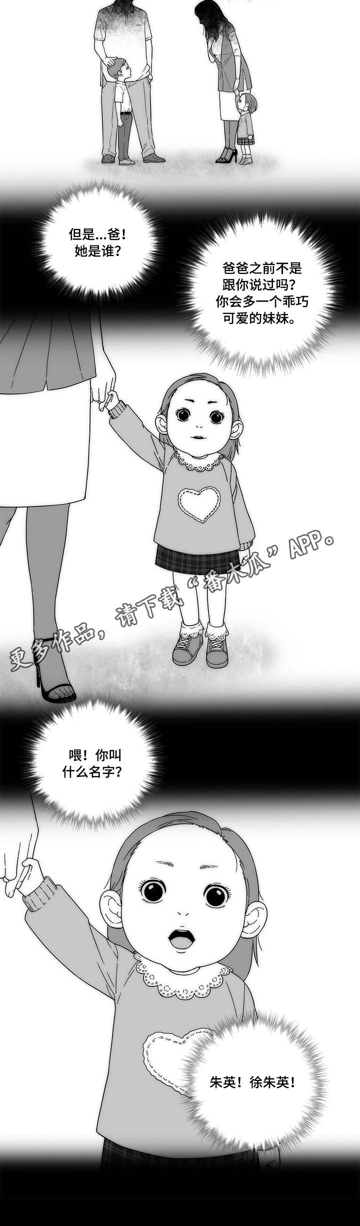 第3章：朱英