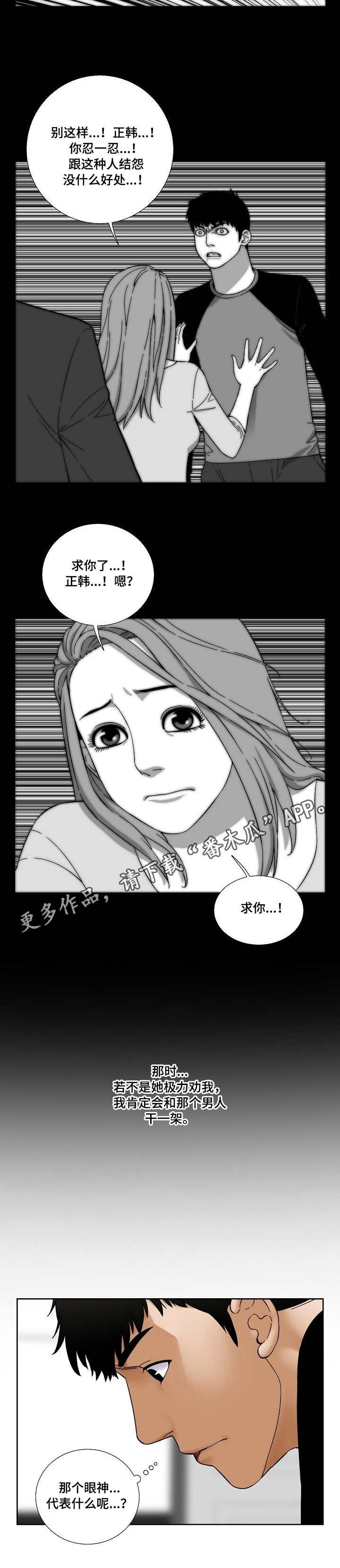 第30章：吻