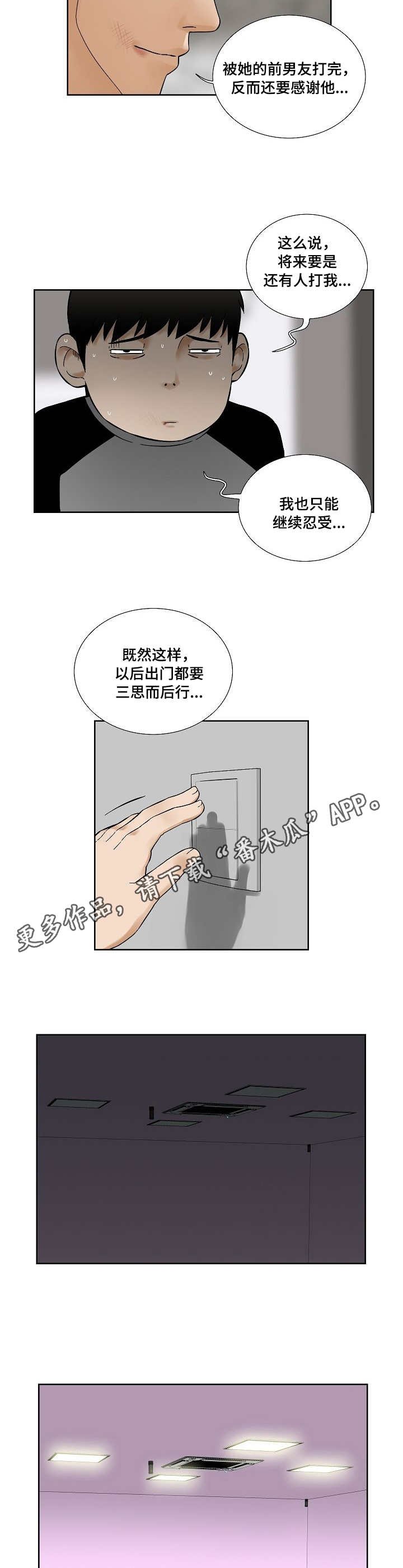 第30章：吻