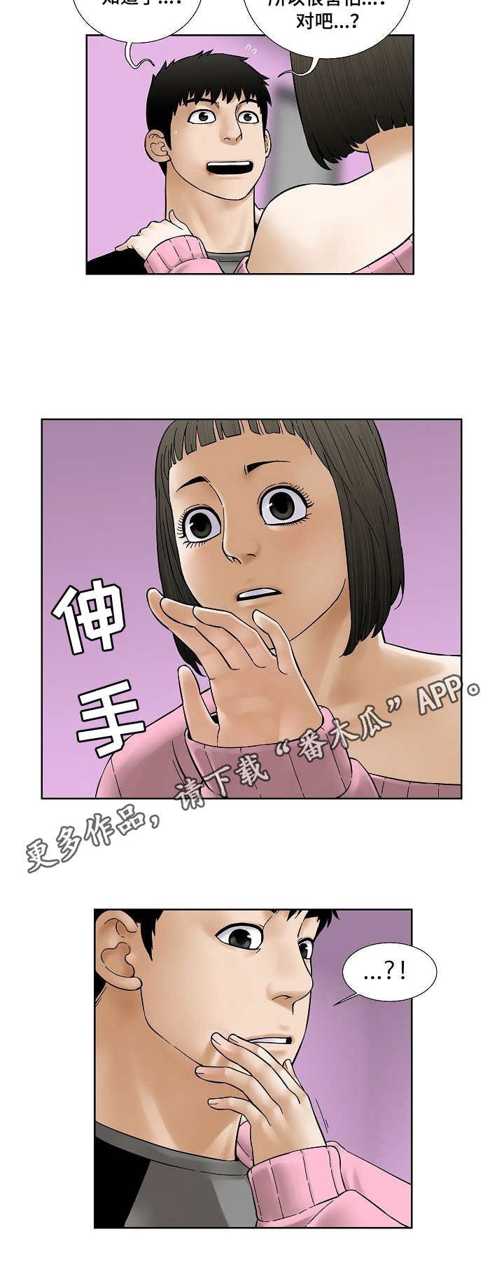 第30章：吻