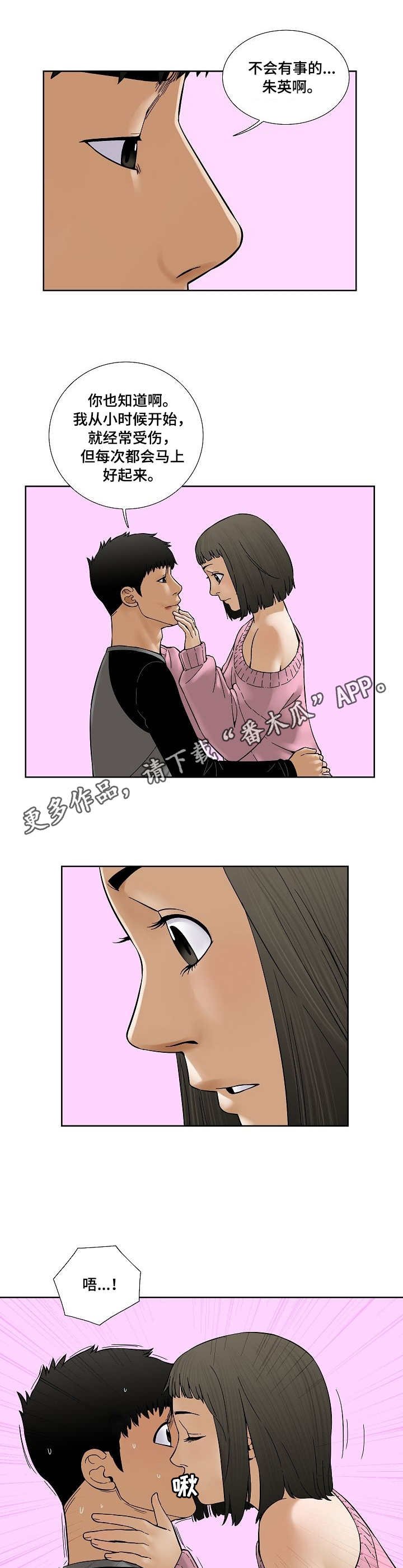 第31章：发泄