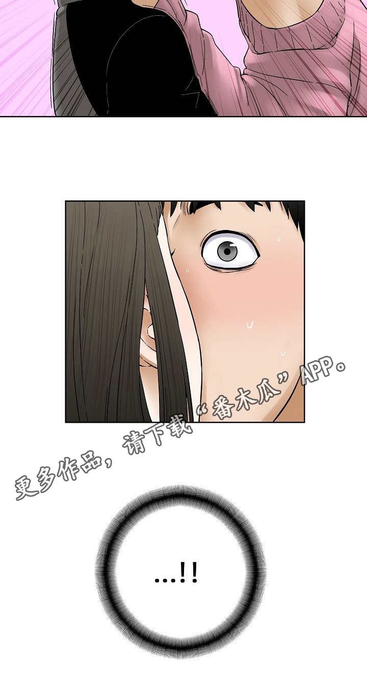 第31章：发泄
