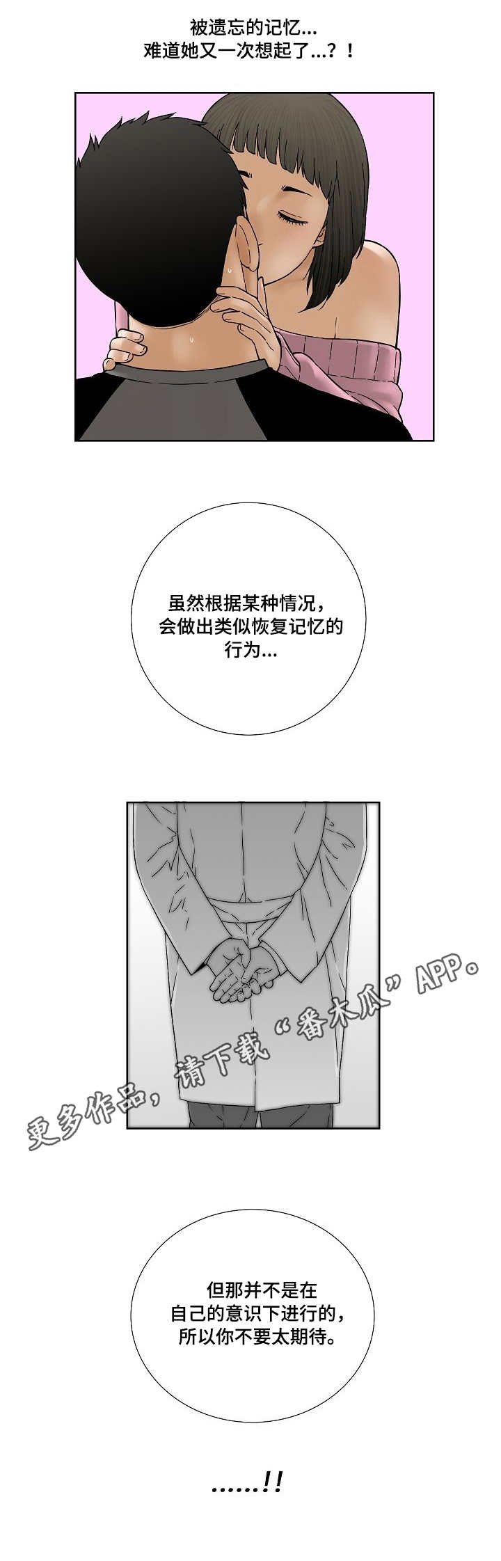 第31章：发泄