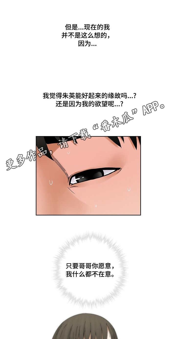第32章：忍耐