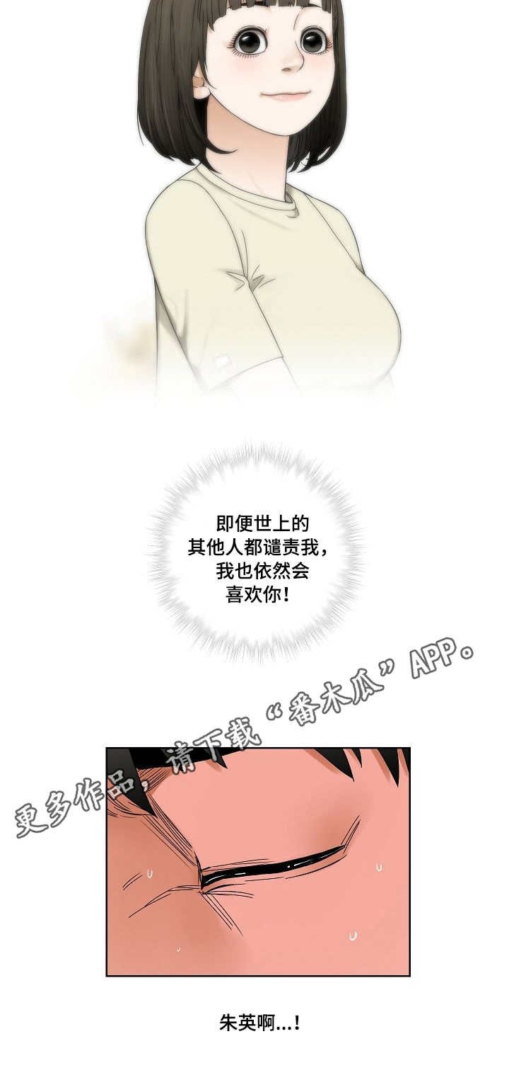 第32章：忍耐