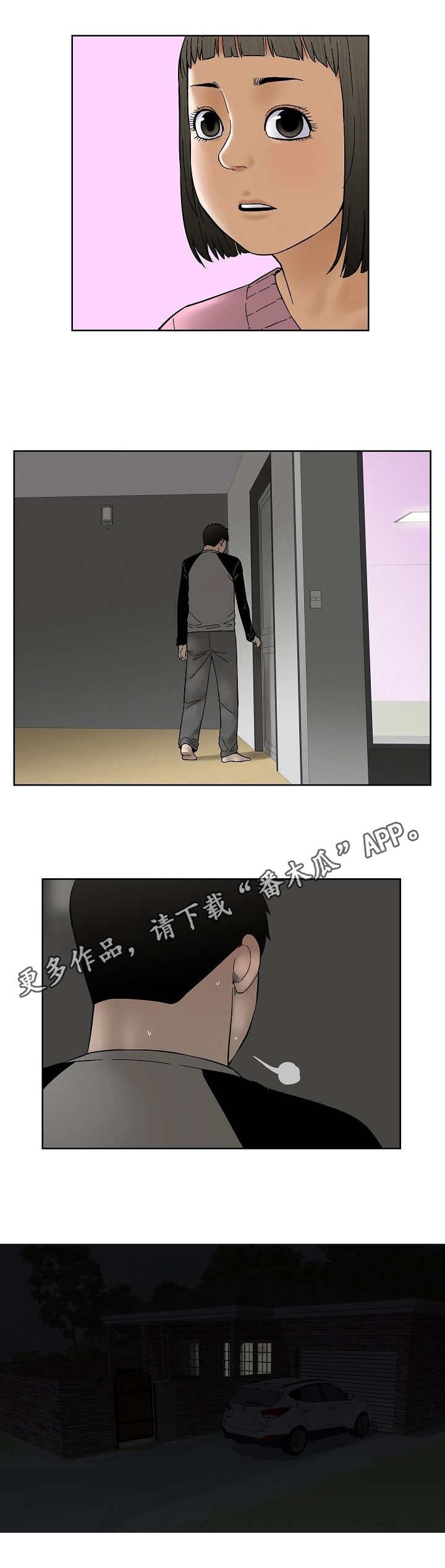 第32章：忍耐