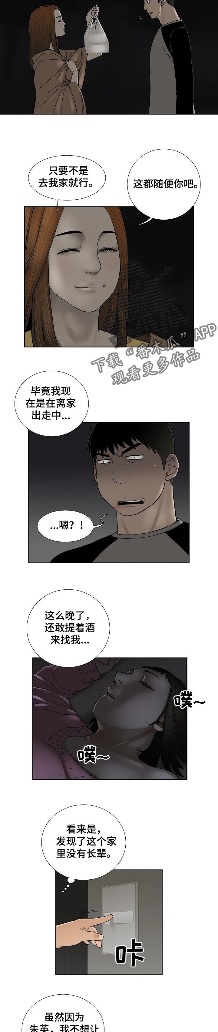 第34章：借口