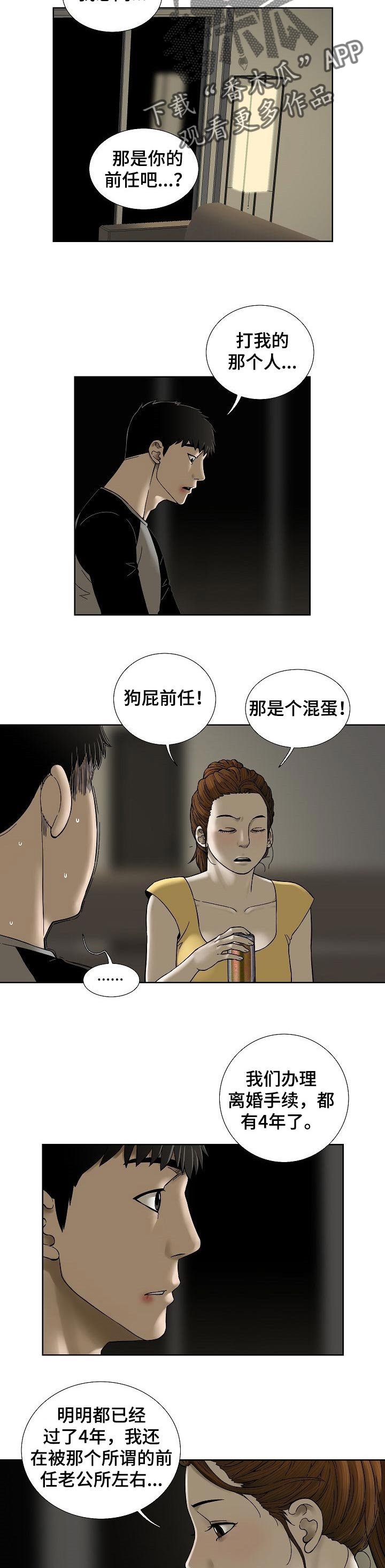 第34章：借口