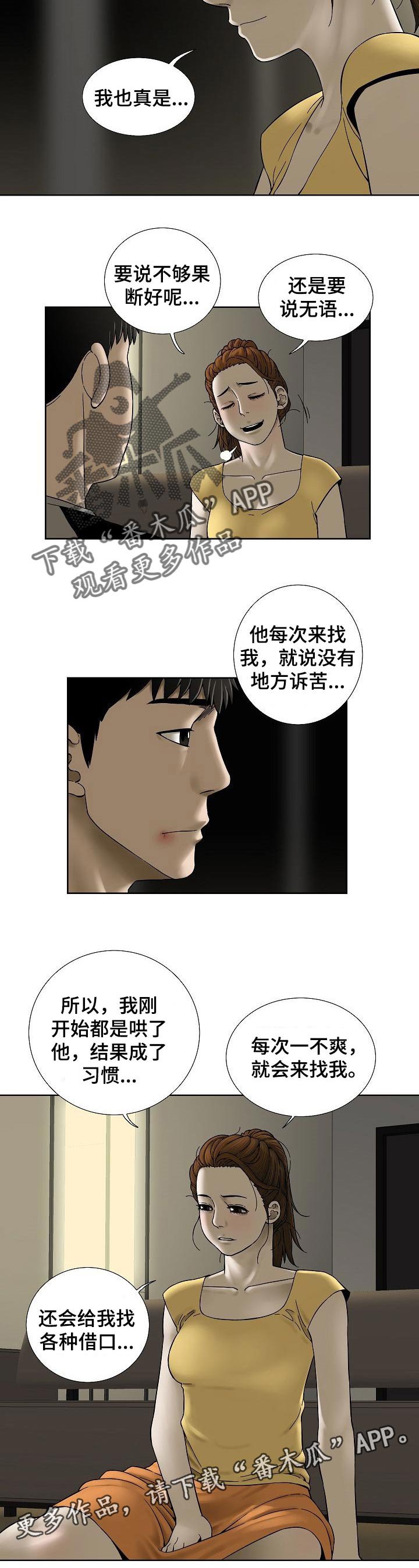 第34章：借口