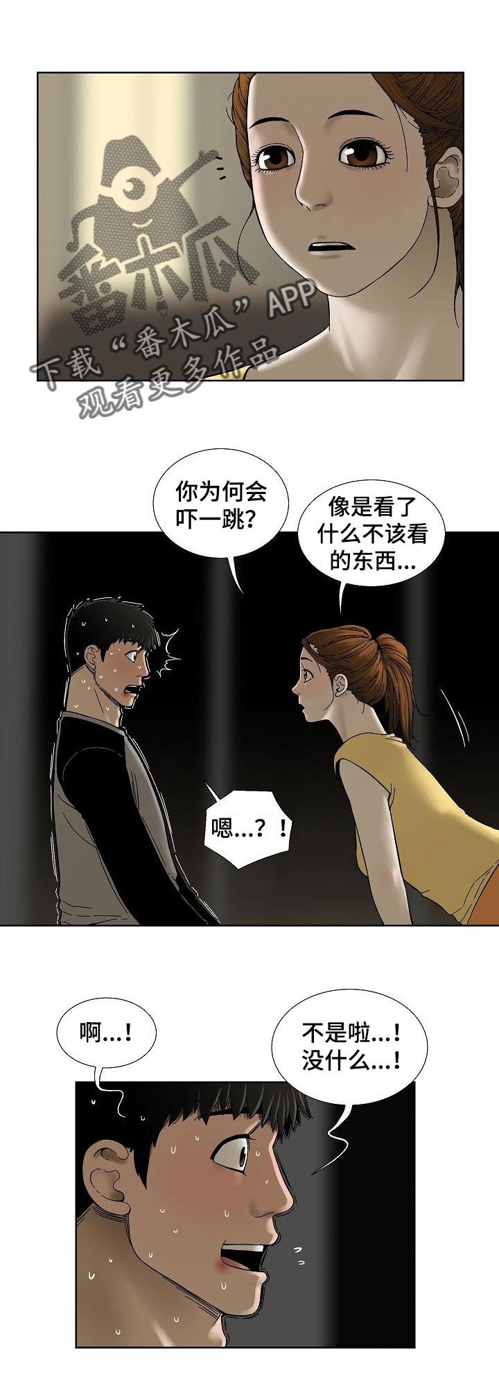 第35章：会后悔的事情