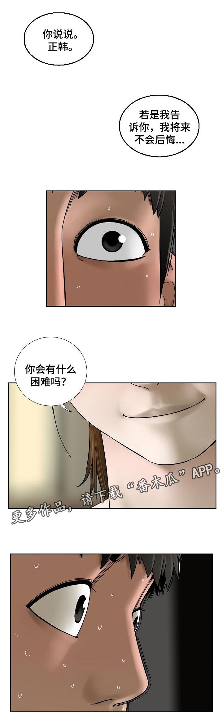 第35章：会后悔的事情