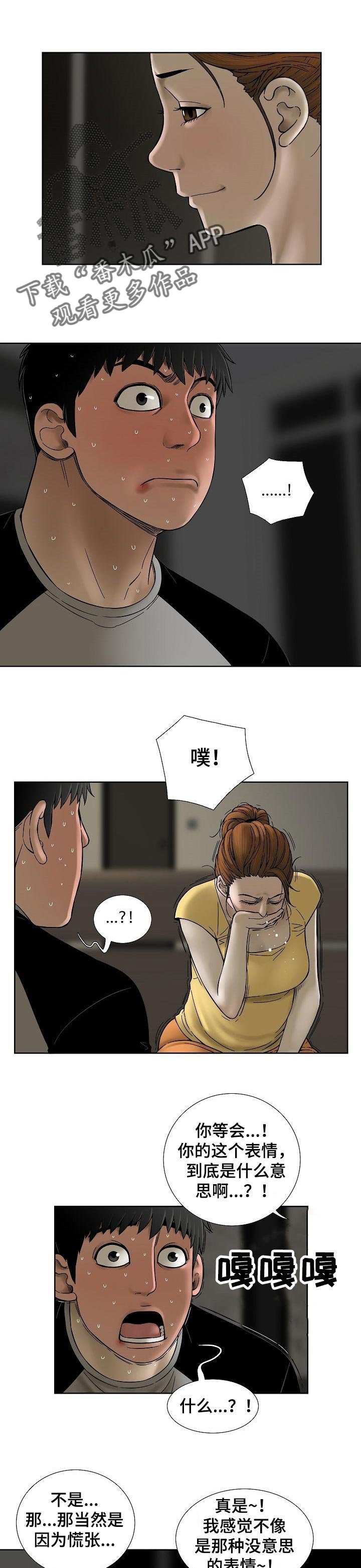 第36章：老实的人