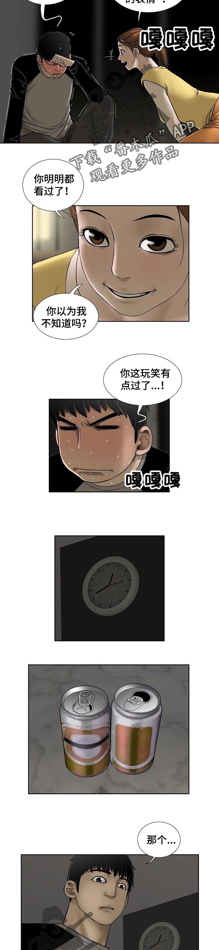 第36章：老实的人