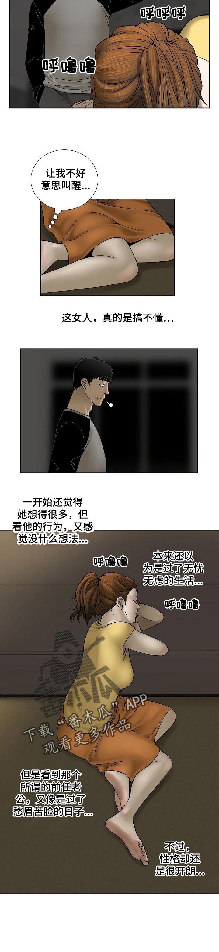 第36章：老实的人