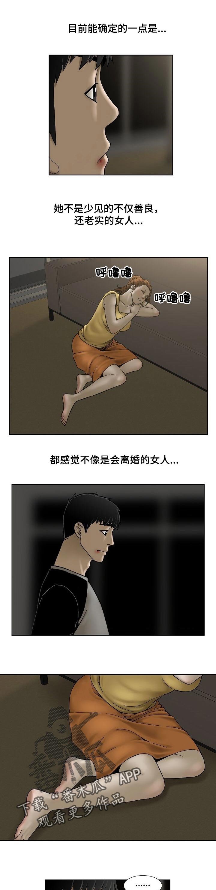 第36章：老实的人