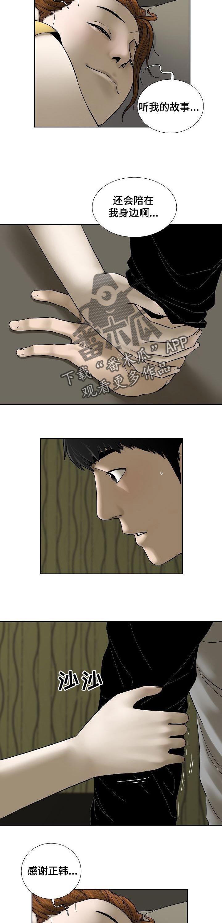 第37章：对不起谁呢