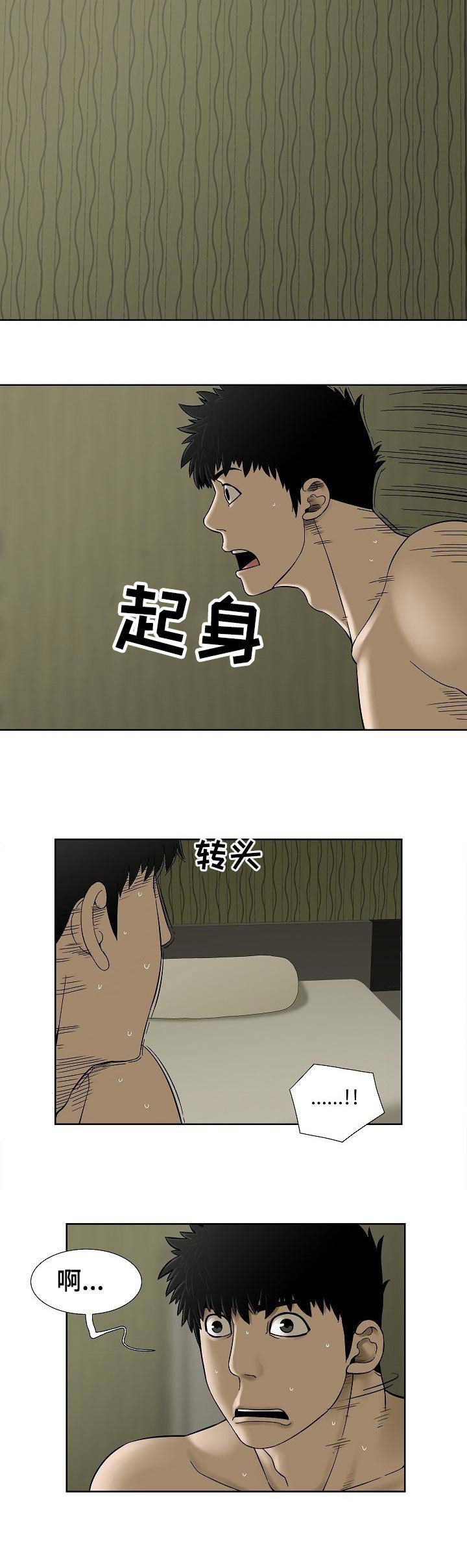 第38章：没什么变化