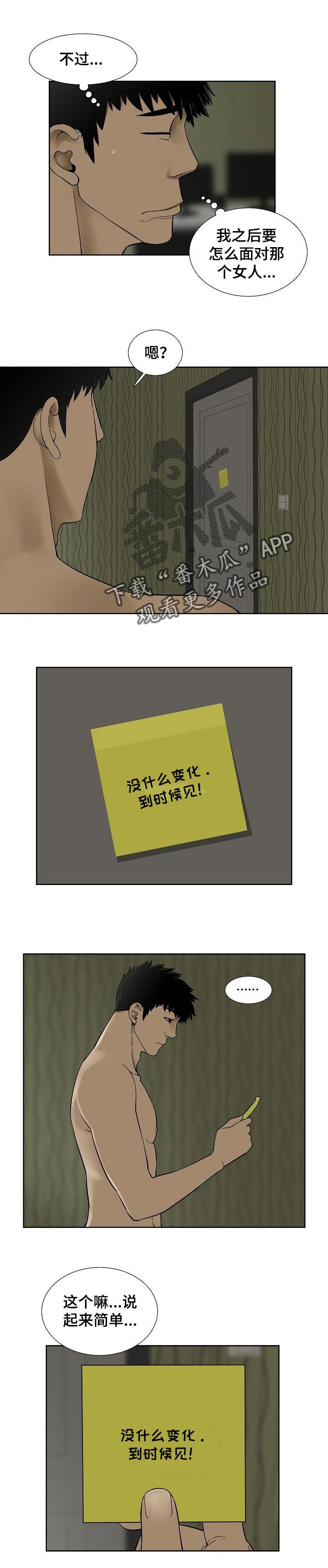 第38章：没什么变化
