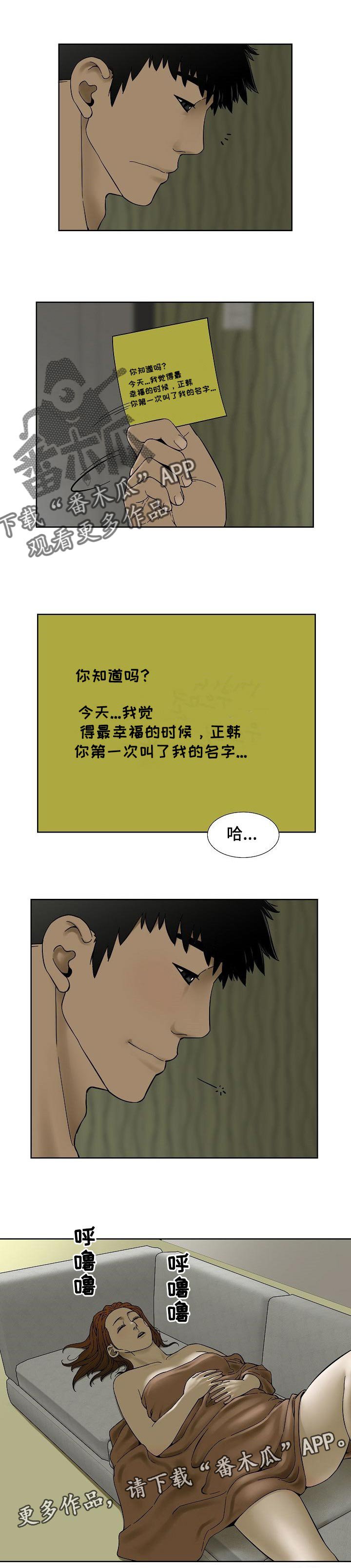 第38章：没什么变化
