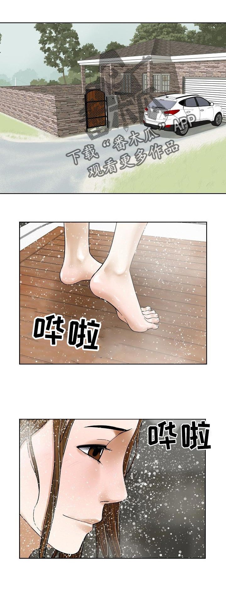 第39章：坦白