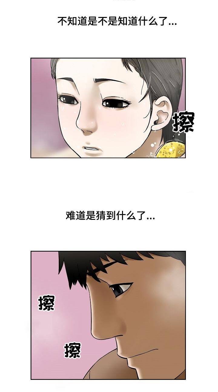 第39章：坦白