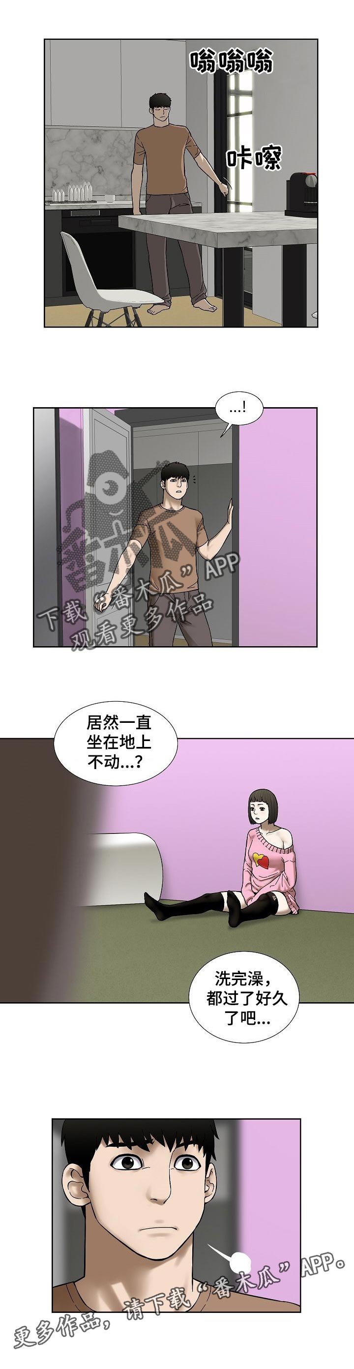 第39章：坦白