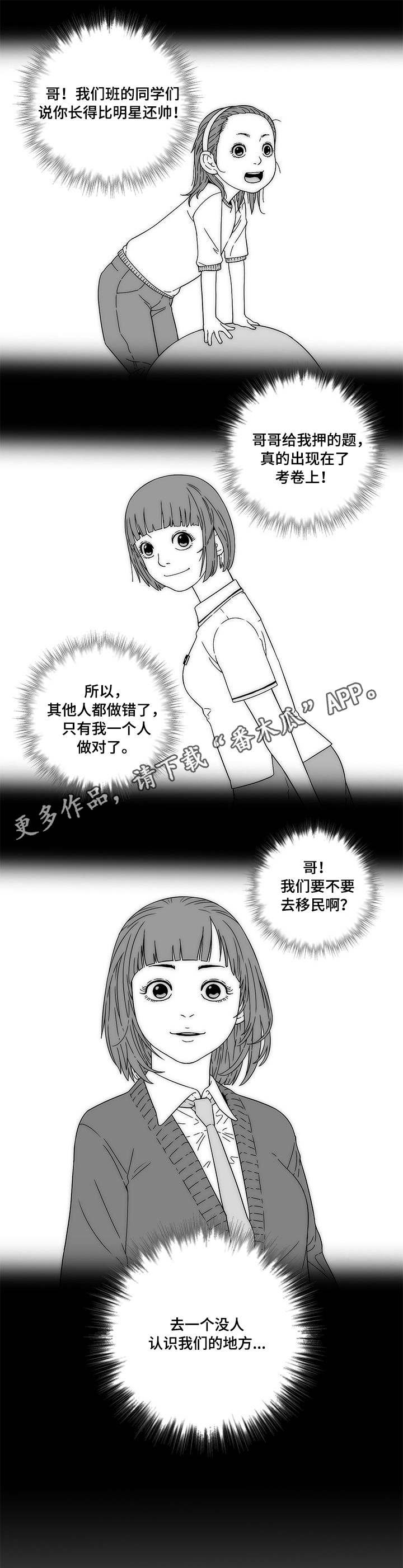 第4章：阿兹海默症