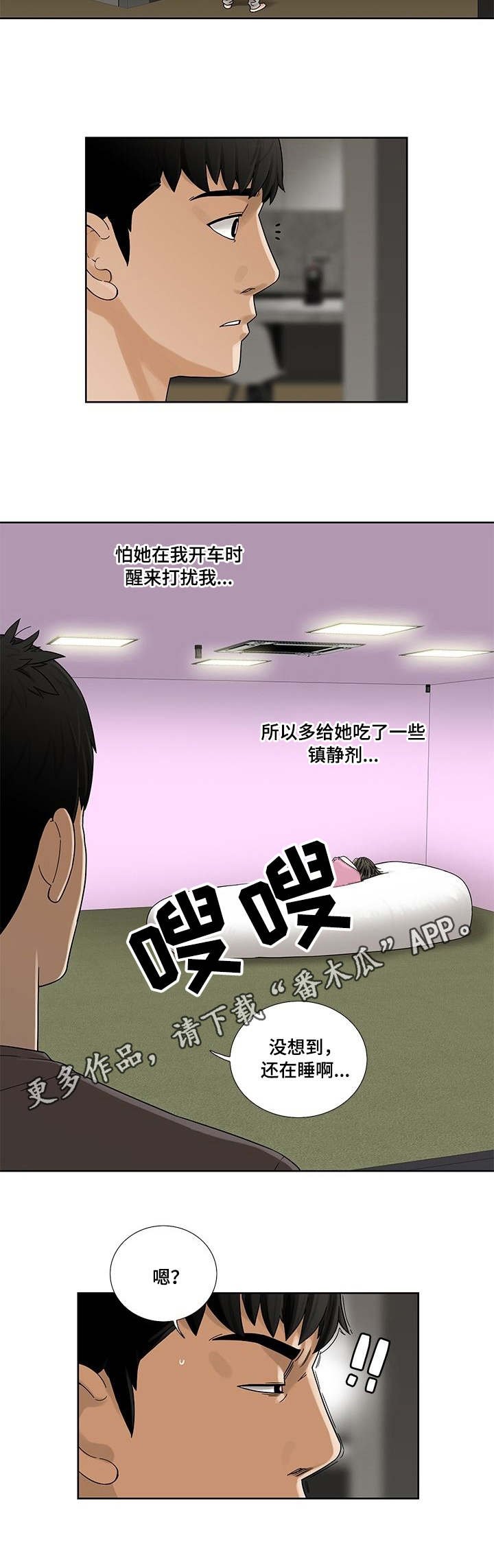 第4章：阿兹海默症