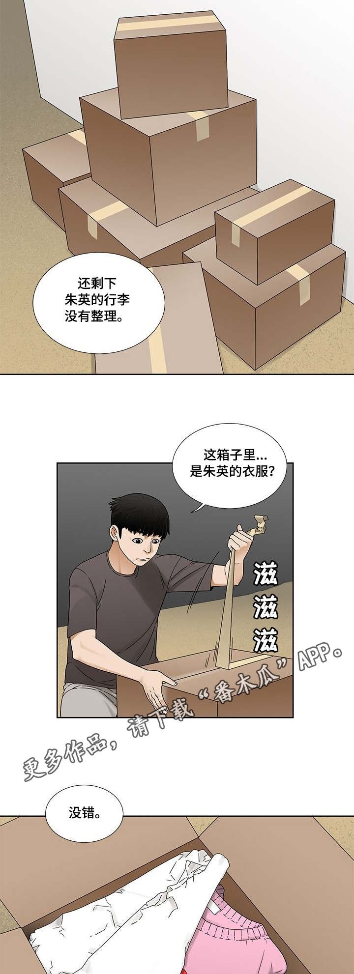 第4章：阿兹海默症