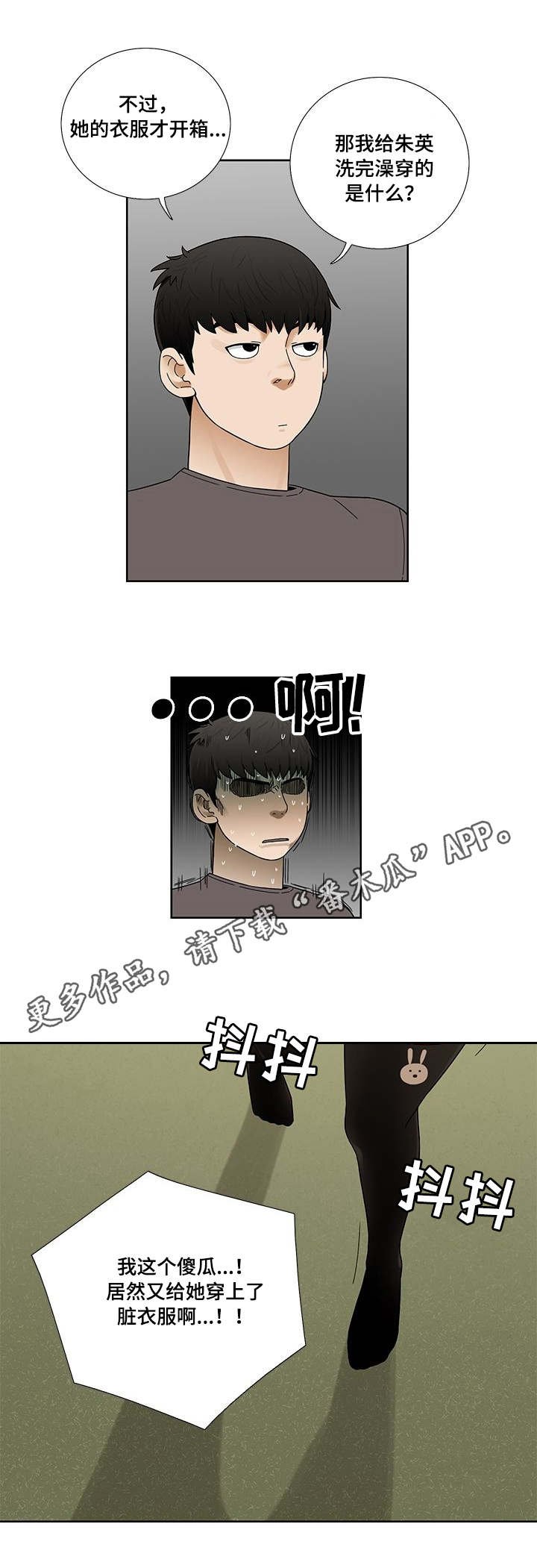 第4章：阿兹海默症