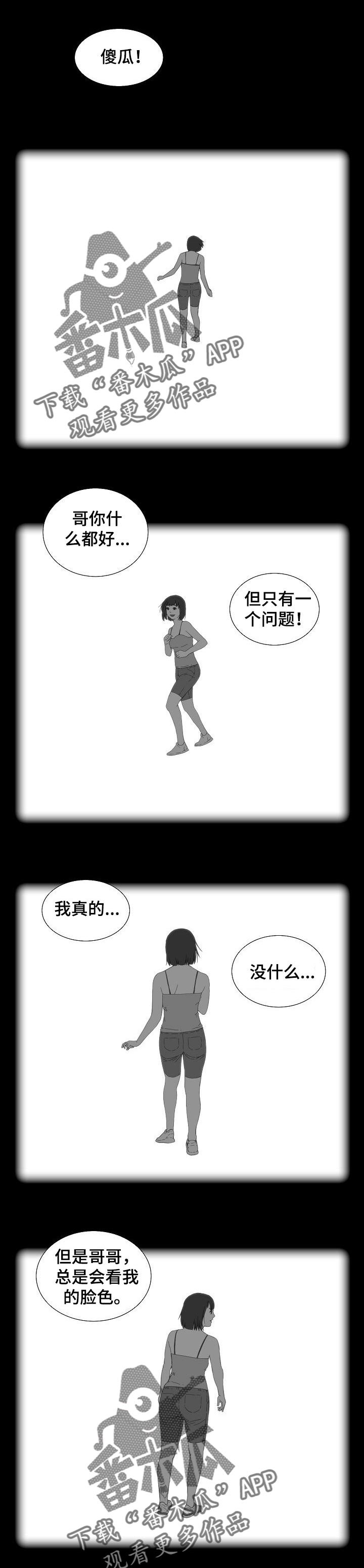 第41章：自己的事