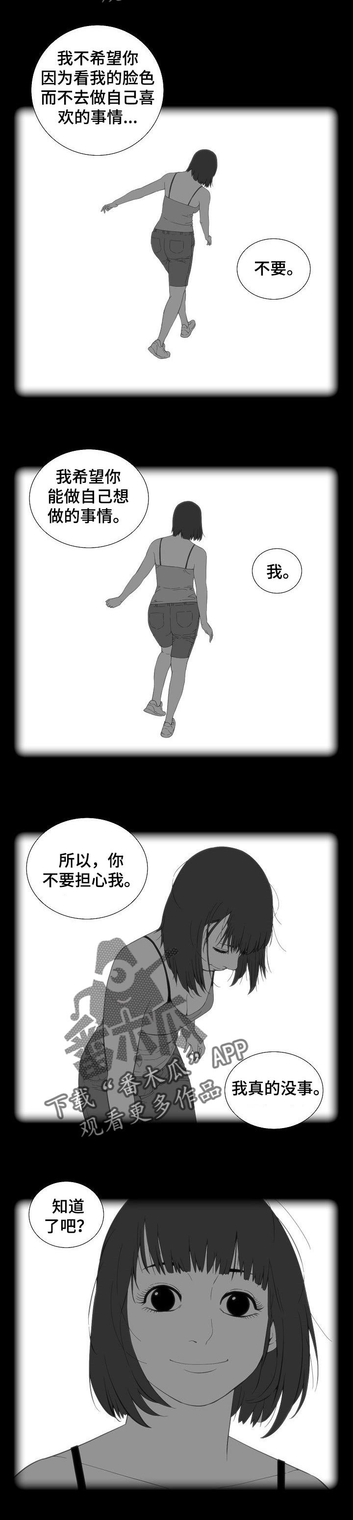 第41章：自己的事