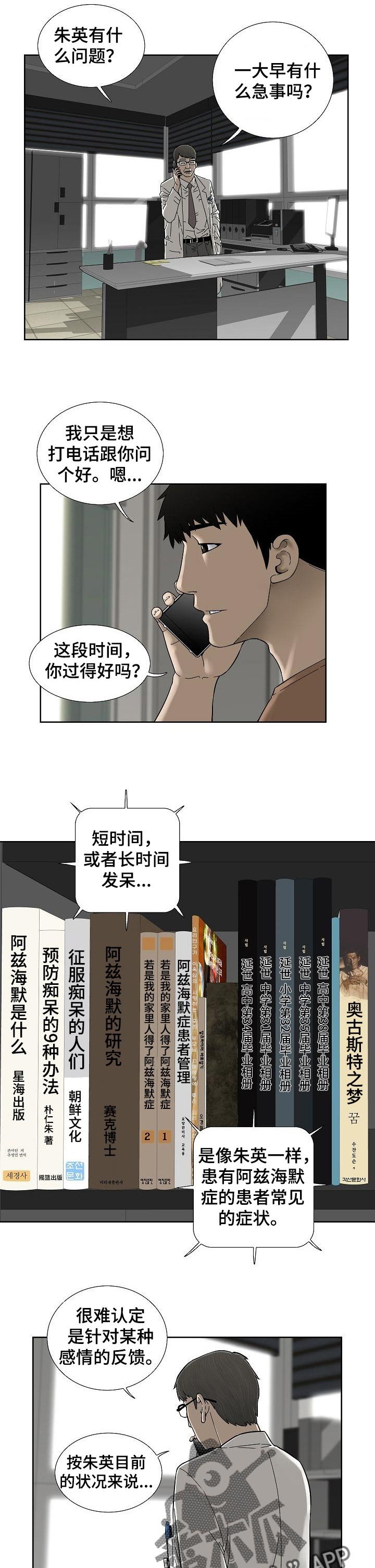 第41章：自己的事