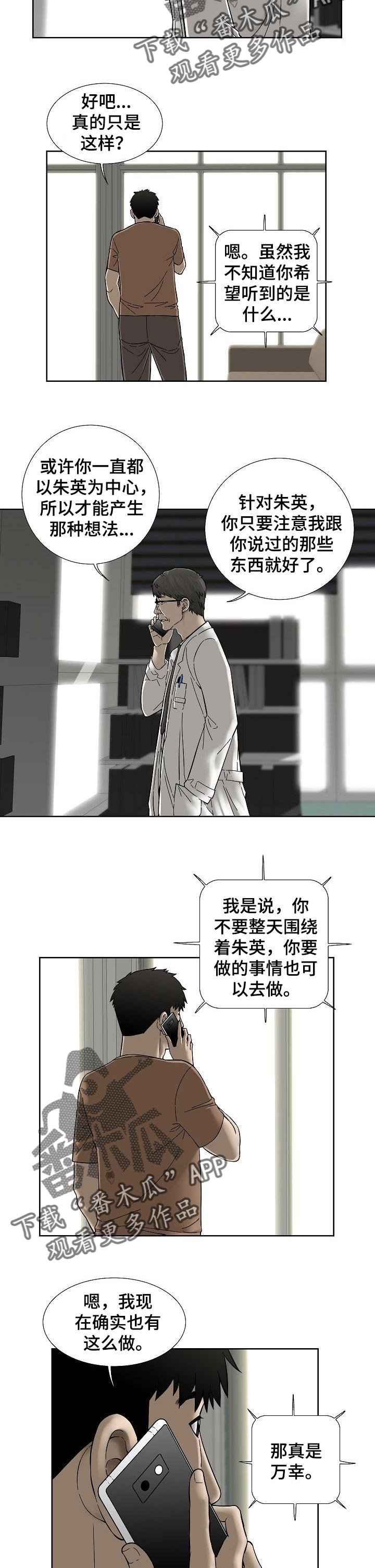 第41章：自己的事