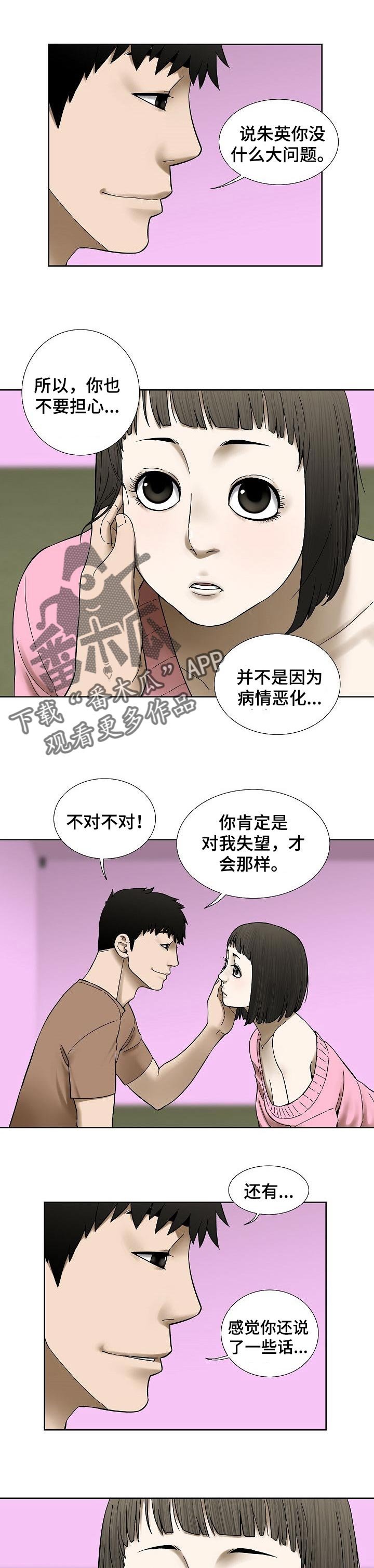 第42章：幼稚的爱