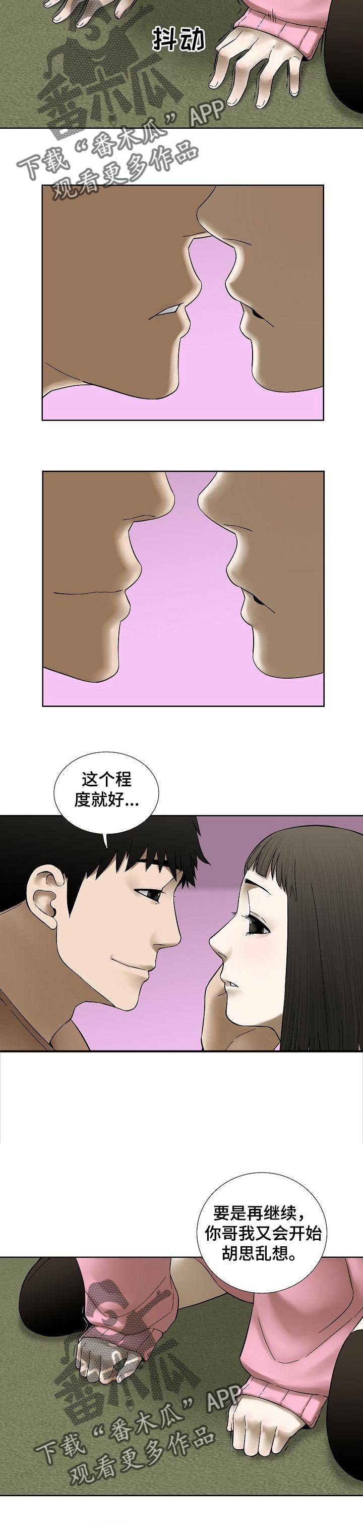 第42章：幼稚的爱