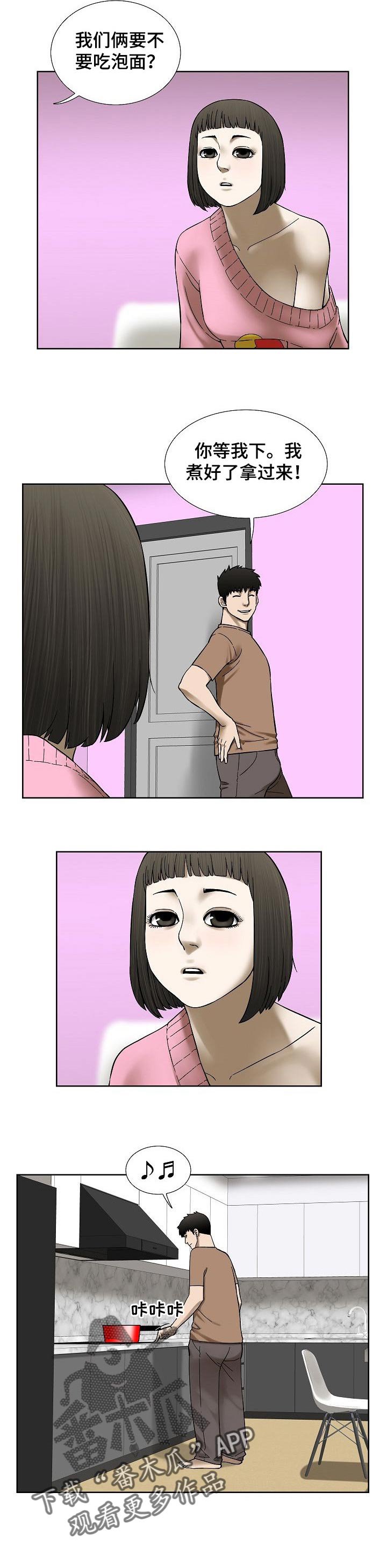 第42章：幼稚的爱