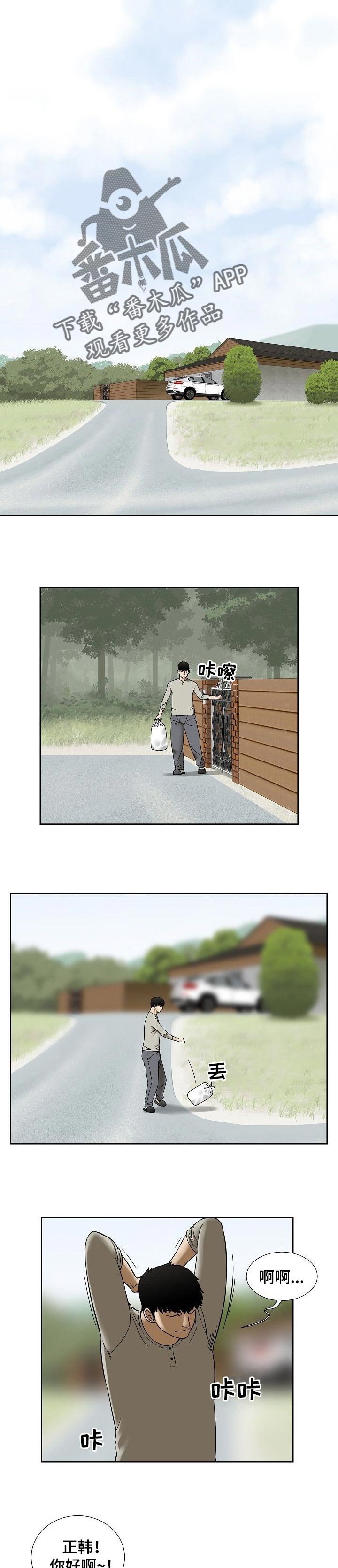 第43章：便签纸