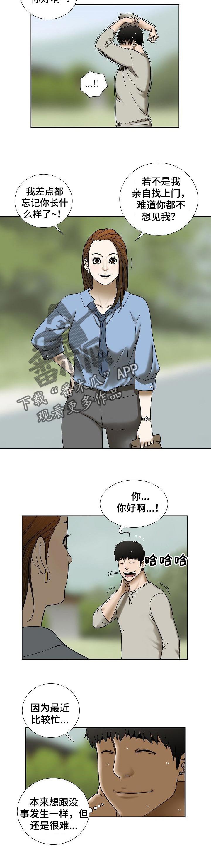 第43章：便签纸