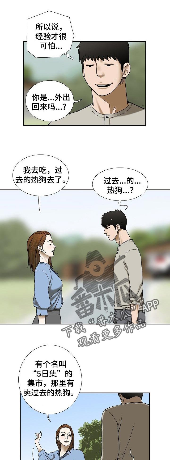 第43章：便签纸